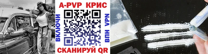 APVP VHQ  Купить  Чебоксары 