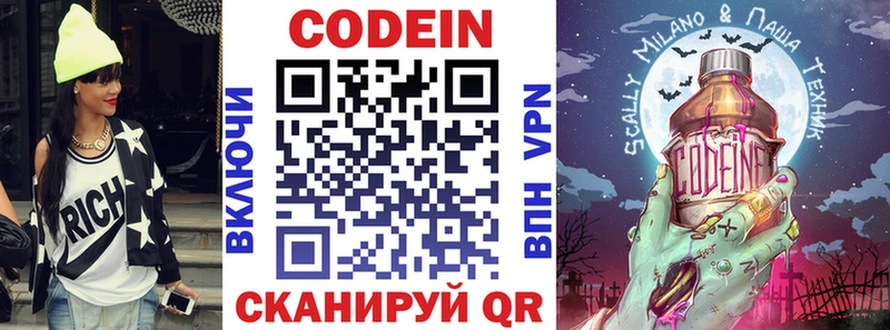 Купить где  Чебоксары  Кодеин Purple Drank 