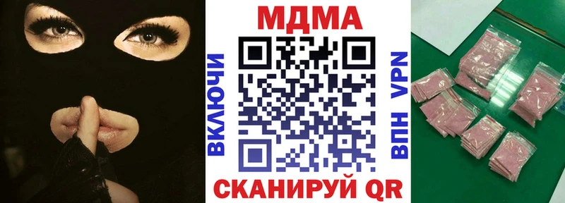 Купить закладки  Чебоксары  MDMA VHQ 