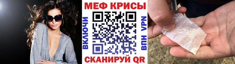 Купить где  Чебоксары  МЕФ мяу мяу 