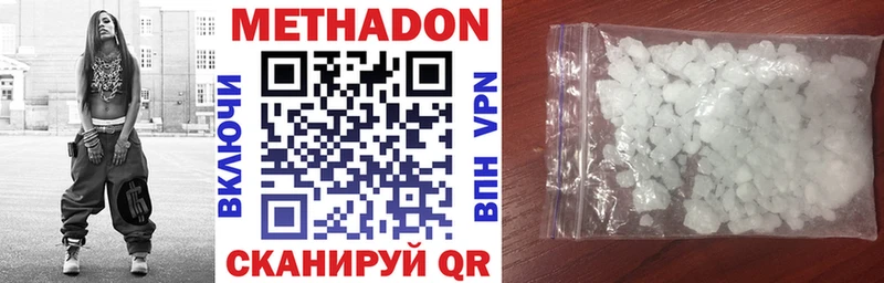 МЕТАДОН methadone  Купить закладки  Чебоксары 