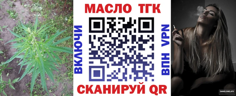 ТГК концентрат  Купить  Чебоксары 